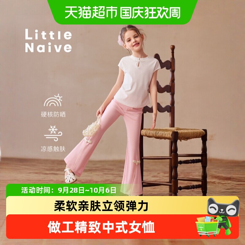 LittleNaive女童新中式弹力T恤图片