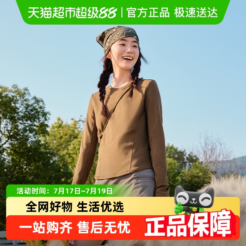 蕉下女士修身长袖T恤显瘦打底衫