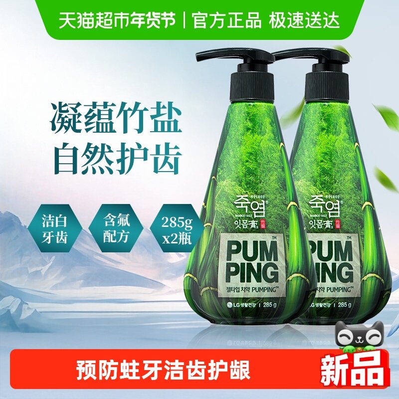 BAMBOOSALT/竹盐进口牙膏清新薄荷香派缤按压式大容量清新护龈,洗护清洁剂/卫生巾/纸/香薰,牙膏,淘宝优惠券,粉丝福利购,淘宝优惠卷