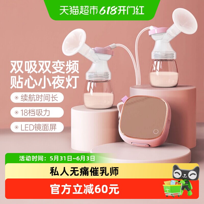 Contec电动吸奶器大吸力双边全自动便携孕产妇产后开奶挤奶器1套