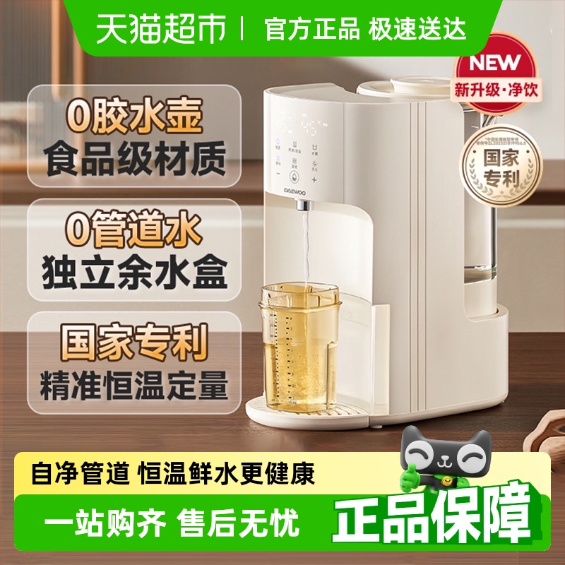 大宇预排管道水定量出水泡奶机
