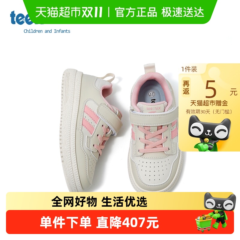 天美意新款春秋季软底儿童运动鞋