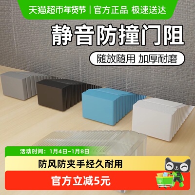 过凡硅胶防撞门挡防风定位阻门器