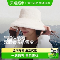 蕉下气绒保暖双面渔夫帽