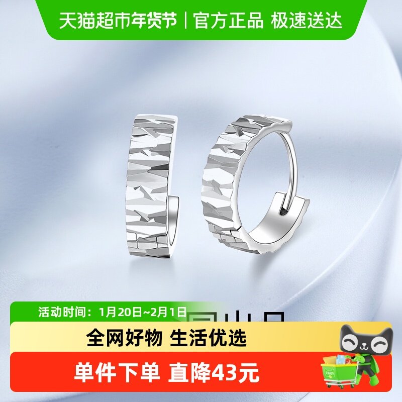 梦金园个性几何纯银耳环闪耀车花耳勾S925简约时尚高级感首饰送礼,饰品/流行首饰/时尚饰品新,银饰耳饰,淘宝优惠券,粉丝福利购,淘宝优惠卷