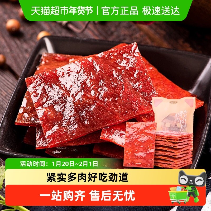 三只松鼠肉脯类零食熟食小吃休闲办公室零食靖江特产,零食/坚果/特产,猪肉类,淘宝优惠券,粉丝福利购,淘宝优惠卷