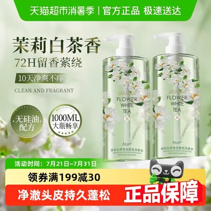无硅油洗发水控油蓬松去屑止痒去头屑女男士洗头膏露排行榜第一名