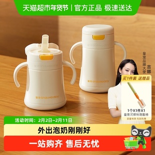 皇宠直饮保温牛奶杯1到3岁以上宝宝喝水杯儿童学饮吸管杯直饮奶瓶