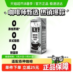 OATLY噢麦力咖啡大师燕麦奶1L*1瓶咖啡伴侣燕麦拿铁植物蛋白饮料