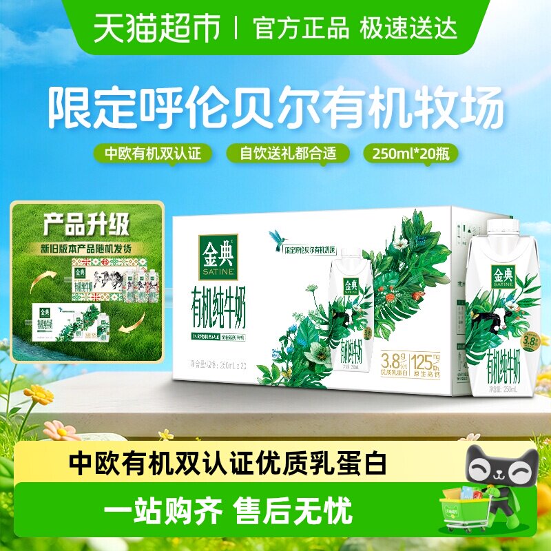 ��������λø��л���ţ��250ml*20ƿ����3.8g���ʵ��� 62.54Ԫ