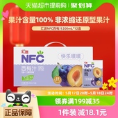 汇源NFC100%鲜榨西梅汁200ml 免邮 12盒果汁纯果蔬汁饮料整箱 费