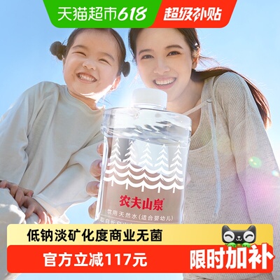 农夫山泉饮用天然水1L×36瓶