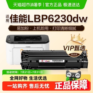 图盛适用佳能LBP6230dw硒鼓LBP6230dn打印机LBP6200d墨盒CRG328