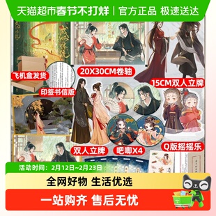 角色卡贴纸】成何体统小说 全2册中国作协会员七英俊反套路宫廷文