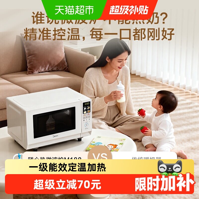 美的定温微波炉精准控温一键净味图片