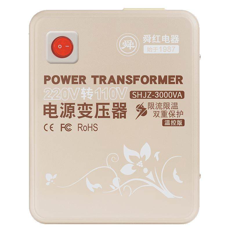 舜红优质温控纯铜变压器