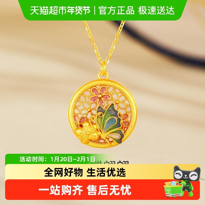 梦金园天工螺钿蝴蝶银吊坠小清新花窗新中式挂坠桃花毛衣链配银链,饰品/流行首饰/时尚饰品新,银饰项链,淘宝优惠券,粉丝福利购,淘宝优惠卷