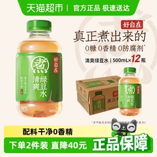 元气森林0糖0脂饮料