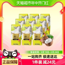 佰恩氏0糖椰子汁200ml*9瓶植物蛋白饮料网红饮品椰汁椰奶便携装