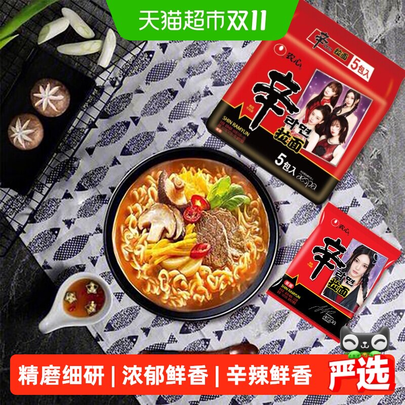 农心经典辛拉面牛肉面泡菜方便面多连包泡面拉面非火鸡面懒人速食