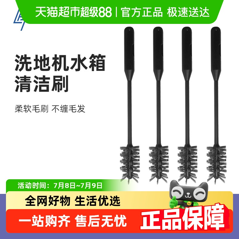 适用于添可洗地机配件清洁刷