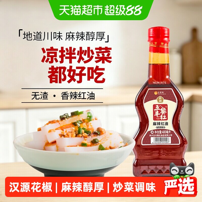 五丰黎红麻辣油余香回味400ml图片