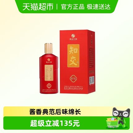 贵州习酒知交酒知行礼53度酱香型白酒500ml*2瓶