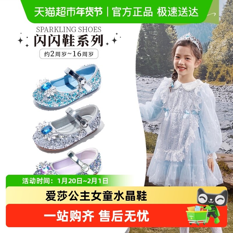 斯纳菲女童水晶鞋爱莎公主鞋春秋新款小女孩漂亮皮鞋宝宝水钻单鞋,童鞋/婴儿鞋/亲子鞋,皮鞋,淘宝优惠券,粉丝福利购,淘宝优惠卷
