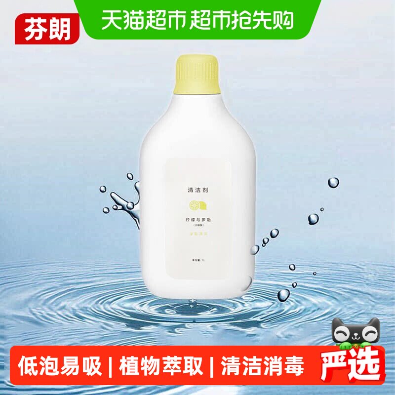 适用于云鲸J1扫地机器人清洁剂配件清洗剂清洁液一代配件除菌剂
