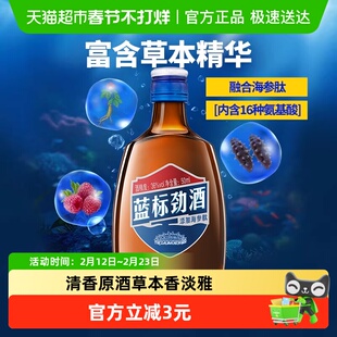 劲牌36度蓝标劲酒50ml单瓶养生酒水便携装口感清爽