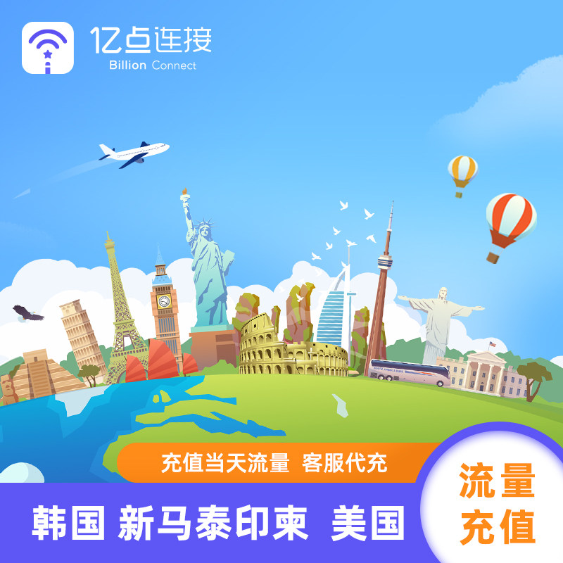 韩国电话卡流量包