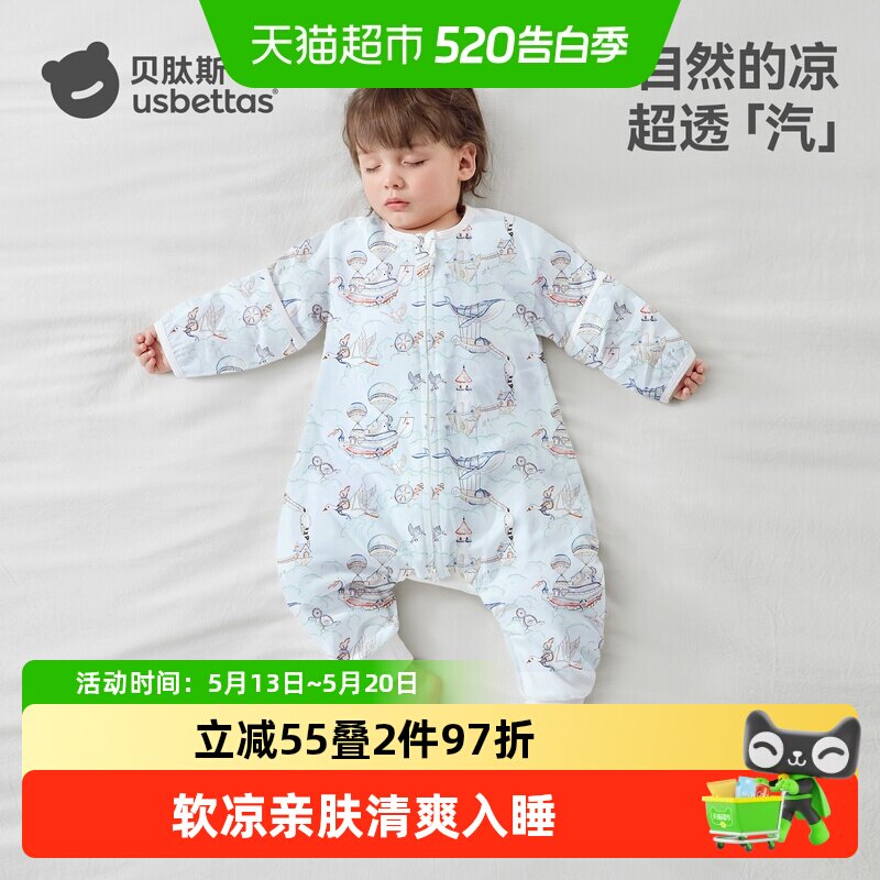 贝肽斯[凉荷]婴儿睡袋薄款春夏季纱布宝宝儿童分腿防踢被四季通用
