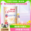 官方 妈咪爱食品级益生菌肠道乳双歧杆菌鼠李糖乳杆菌45g 1罐