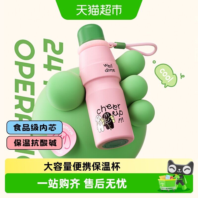 bablov保温杯女生大容量便携水杯316不锈钢随行茶水分离泡茶杯子