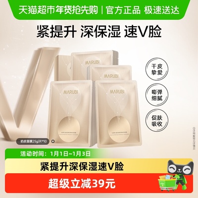 丸美弹力蛋白紧致奶皮面膜