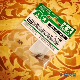 日本田宫迷你四驱车配件10305弹簧内避震改造参加店铺包邮活动