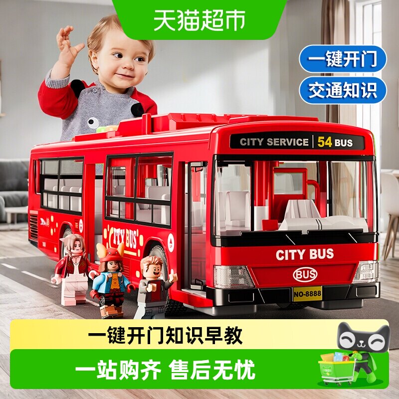恩贝家族超大公交玩具灯光音乐图片