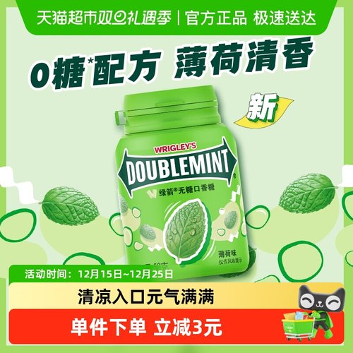 绿箭无糖原味薄荷口香糖
