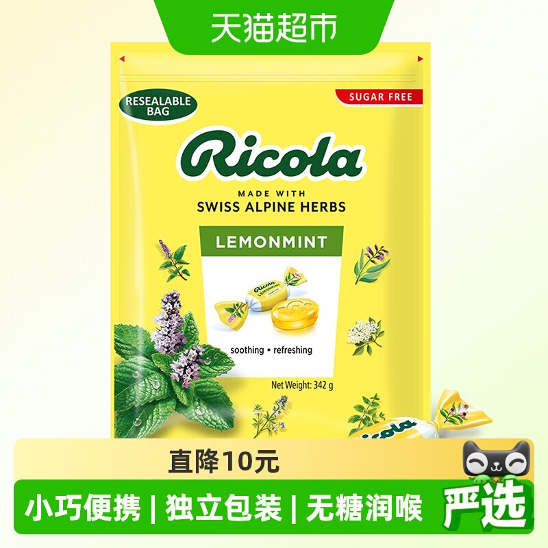 【IU代言】利口乐柠檬薄荷护嗓润喉糖无糖配方天然深呼吸独特配方