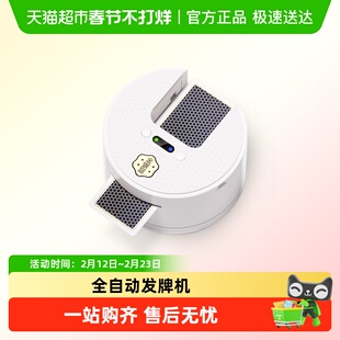 金姚记掼蛋斗地主扑克高速发牌机全自动洗发牌一体机礼盒装