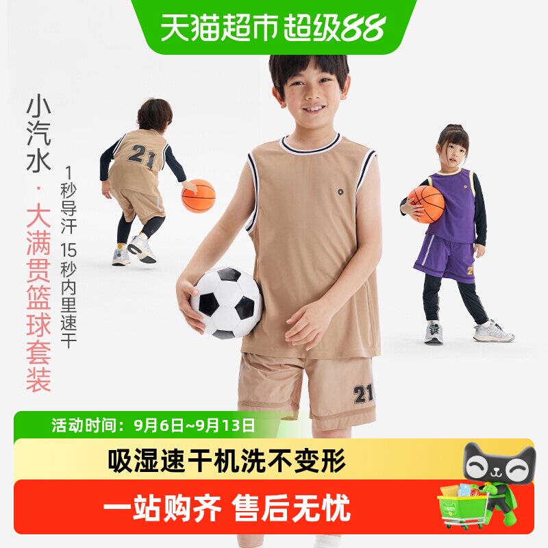 Q21儿童篮球服吸湿速干弹性加倍图片