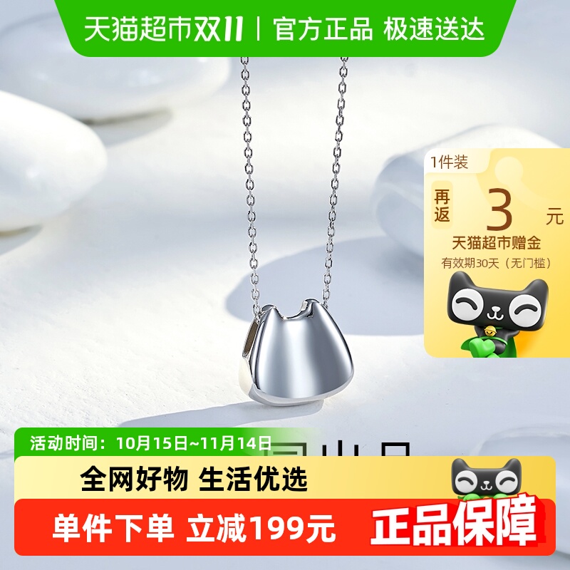 梦金园可爱小猫头纯银吊坠项链