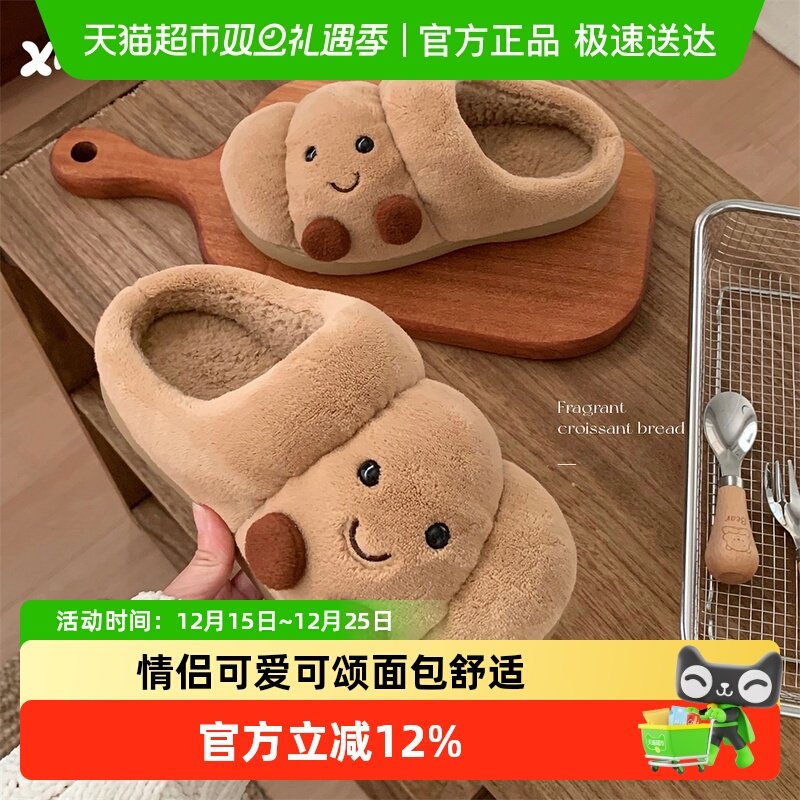 细细条可爱少女心居家情侣棉拖鞋