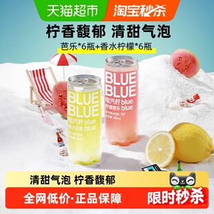柠檬共和国芭乐香水柠檬气泡果汁饮料NFC原汁果味汽水300ml*12瓶