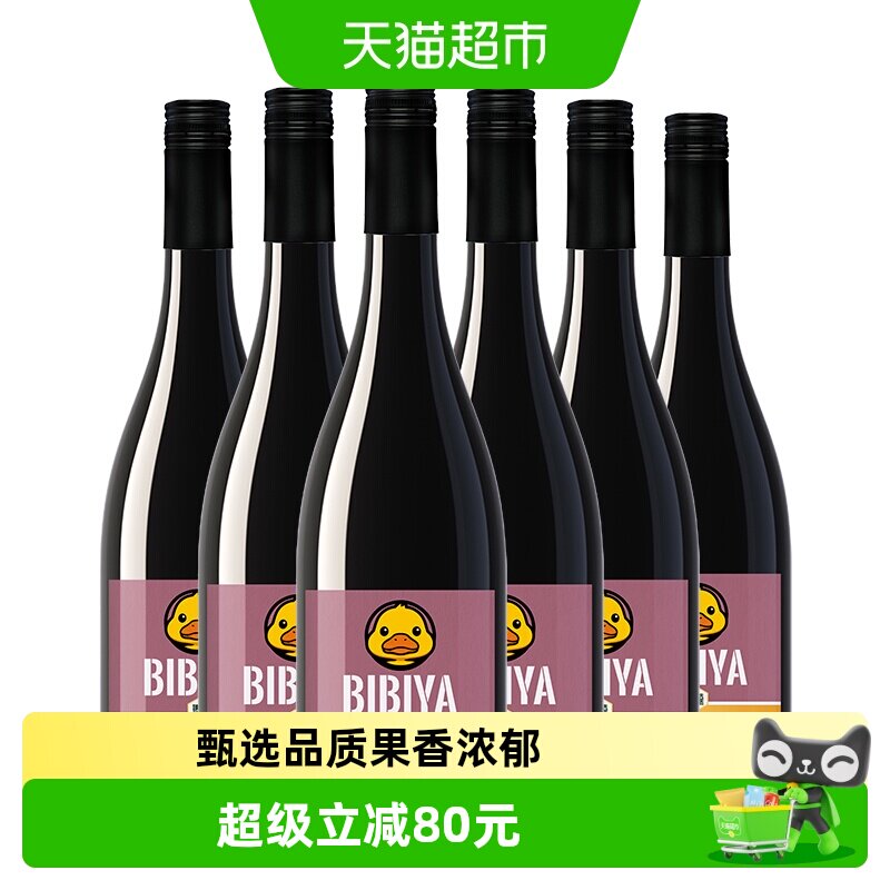 奥兰马瑟兰半甜红葡萄酒750ml*6支低温浸渍工艺余味悠长微醺