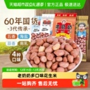 老奶奶五香蒜蓉海盐南乳花生米组合装休闲零食花生炒货