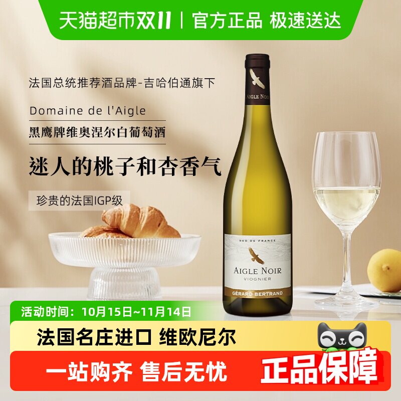 ���˷��� ����������ͨ��ӥViognierάŷ��������Ѿƽ���