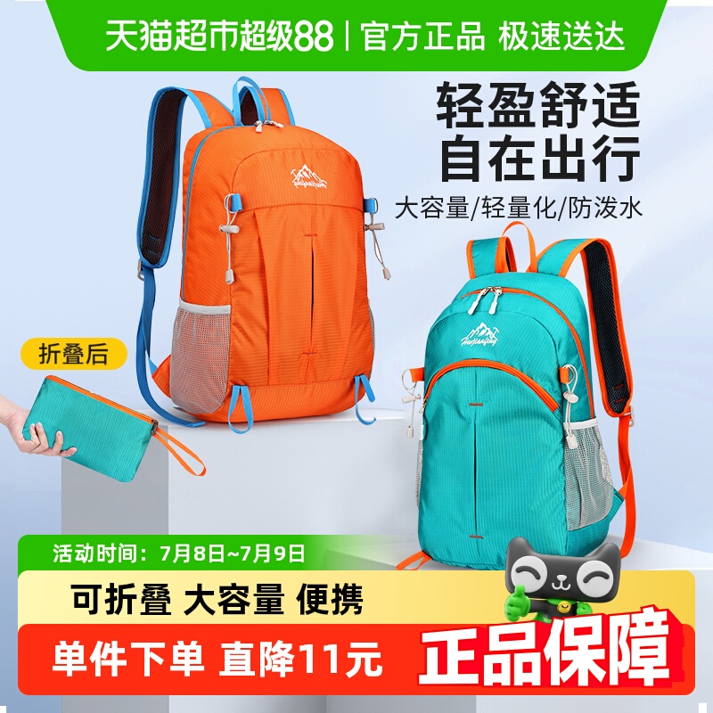 双肩包户外运动轻便背包可折叠
