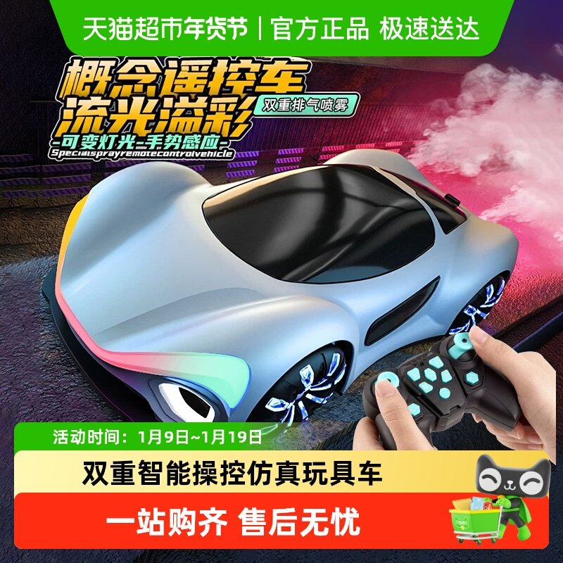 遥控汽车儿童玩具新年赛车声光特技新能源漂移模型摆件男生日礼物