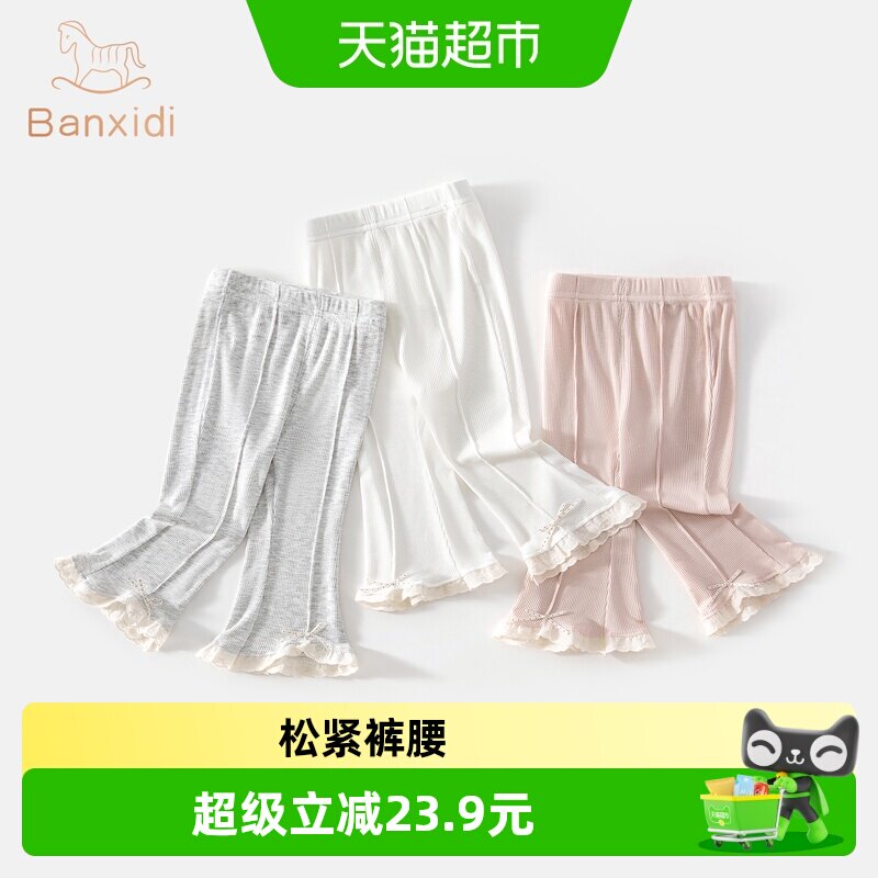 班喜迪女童裤子夏薄款打底喇叭裤图片
